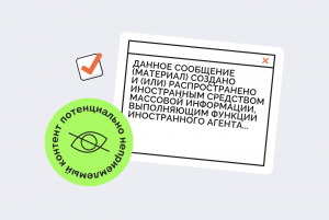 Что вы думаете о статусе иностранного агента? Исследование «Бумаги»